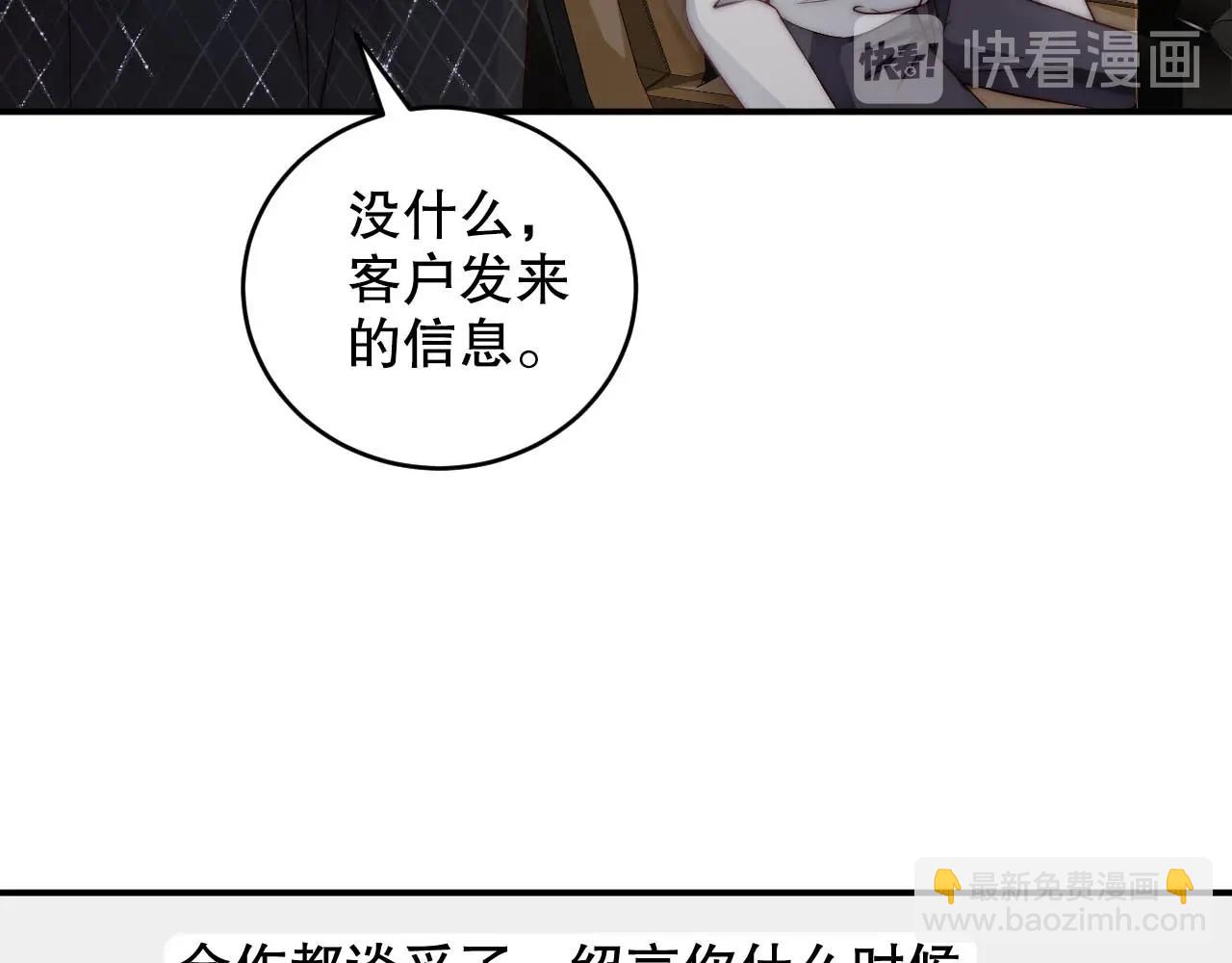 第42话 我的心思只在你身上(1/2)-第42话