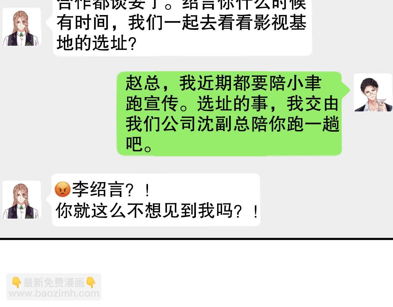 第42话 我的心思只在你身上(1/2)-第42话