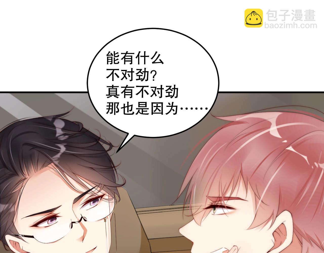 第42话 我的心思只在你身上(1/2)-第42话