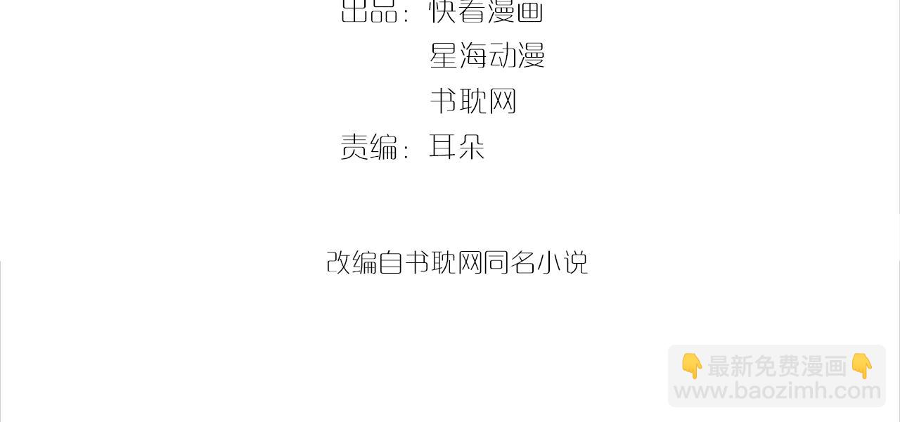 第42话 我的心思只在你身上(1/2)-第42话