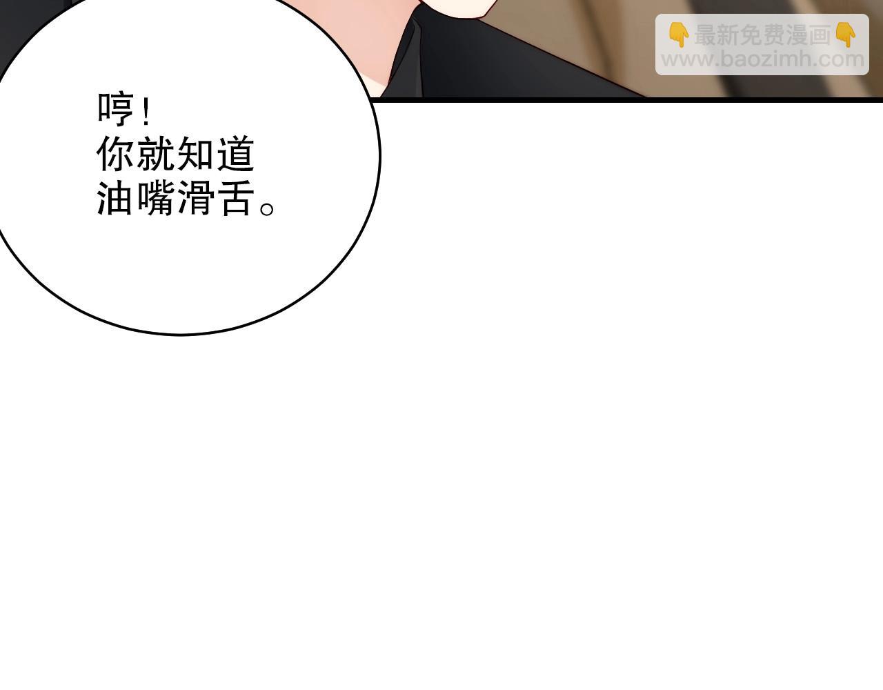 第42话 我的心思只在你身上(1/2)-第42话