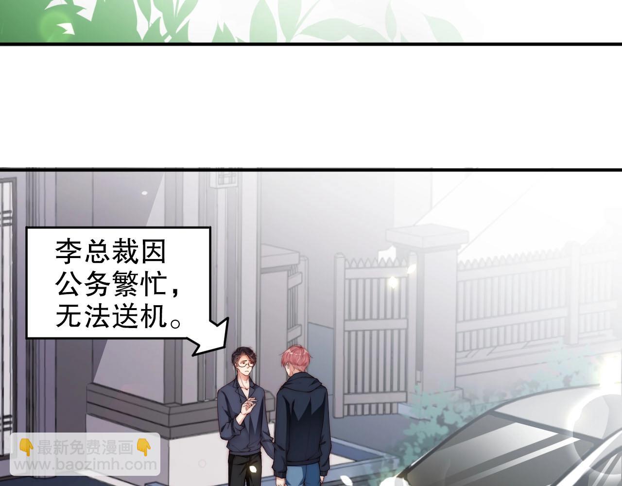 第48话 穿好衣服接待我(1/2)-第48话