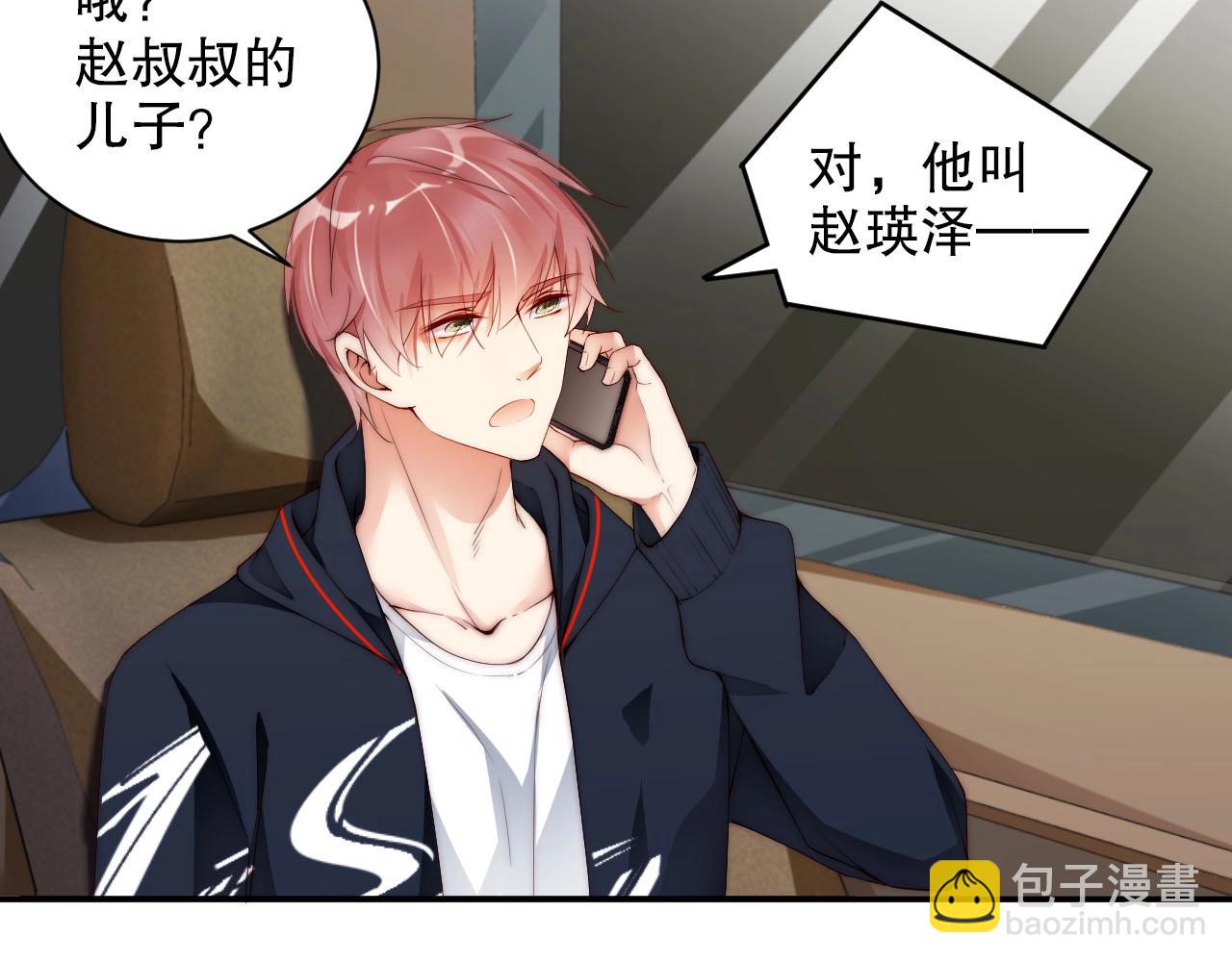 第48话 穿好衣服接待我(1/2)-第48话