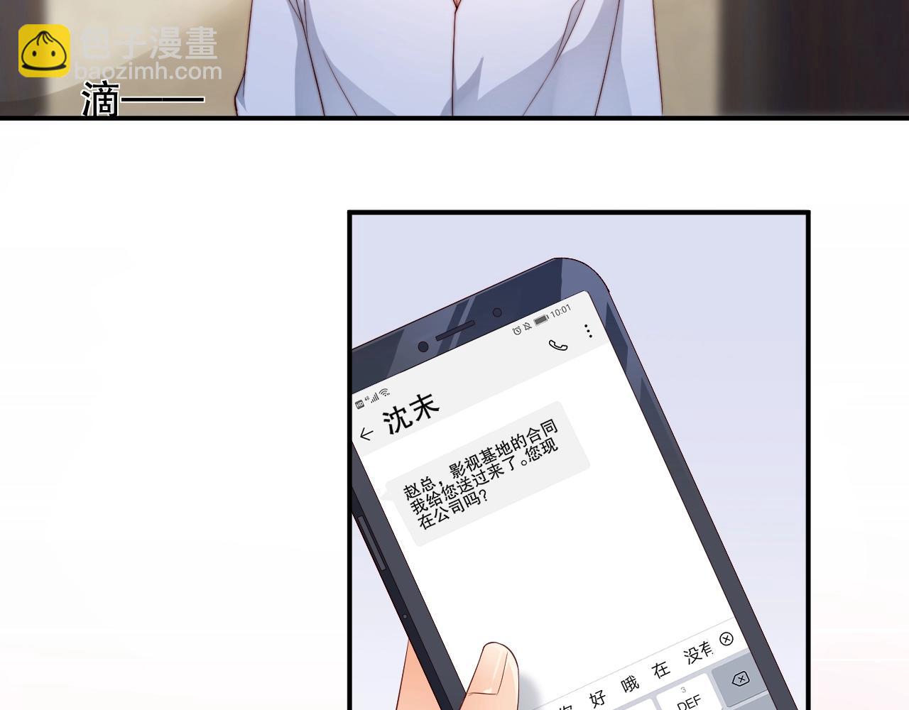 第48话 穿好衣服接待我(1/2)-第48话