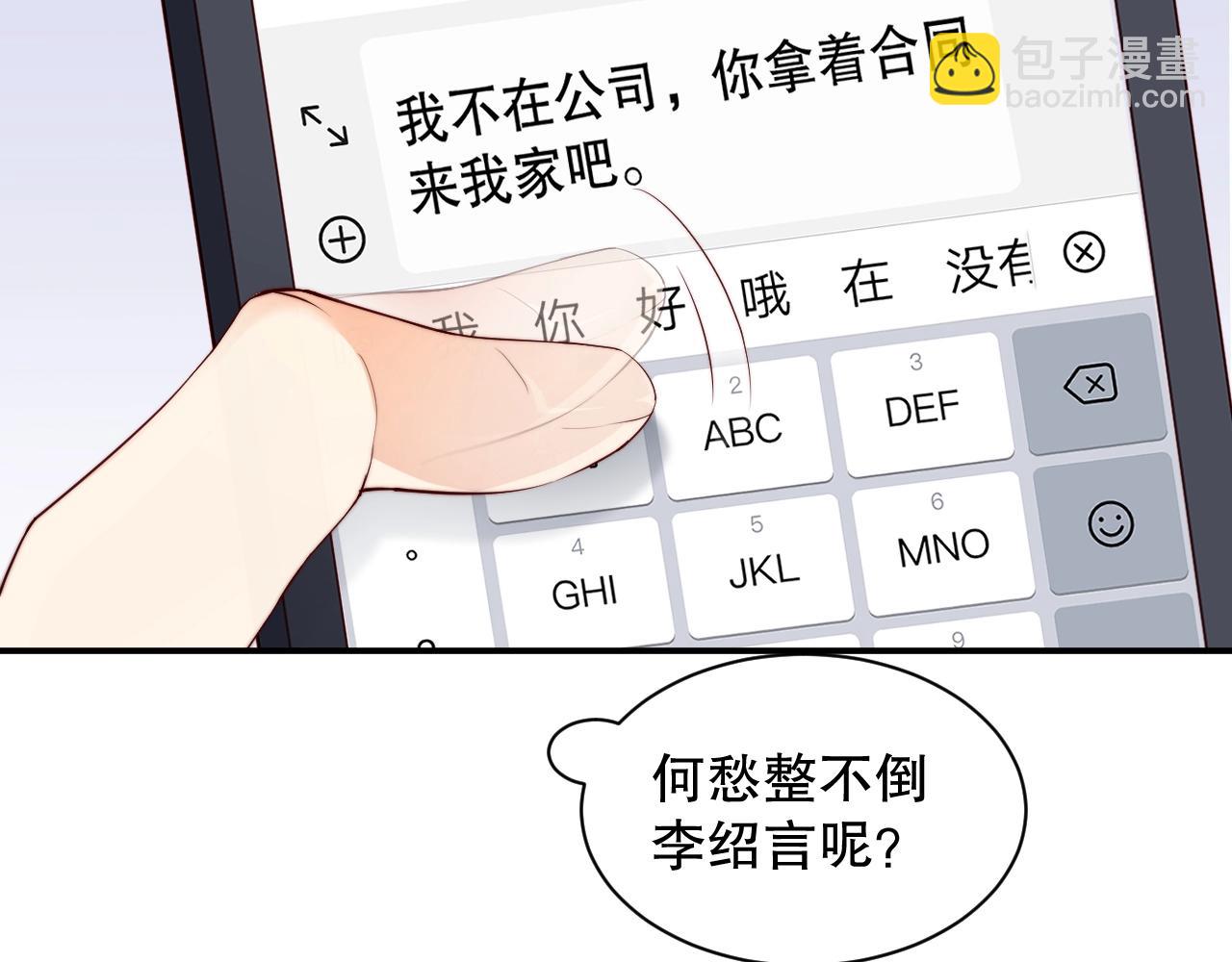 第48话 穿好衣服接待我(1/2)-第48话