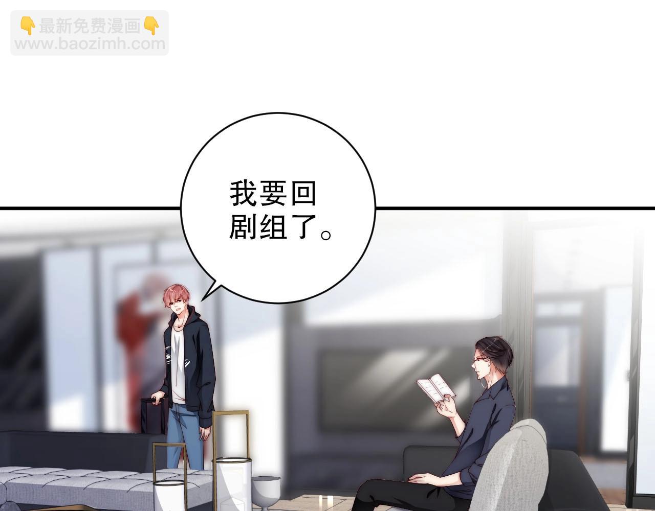 第48话 穿好衣服接待我(1/2)-第48话