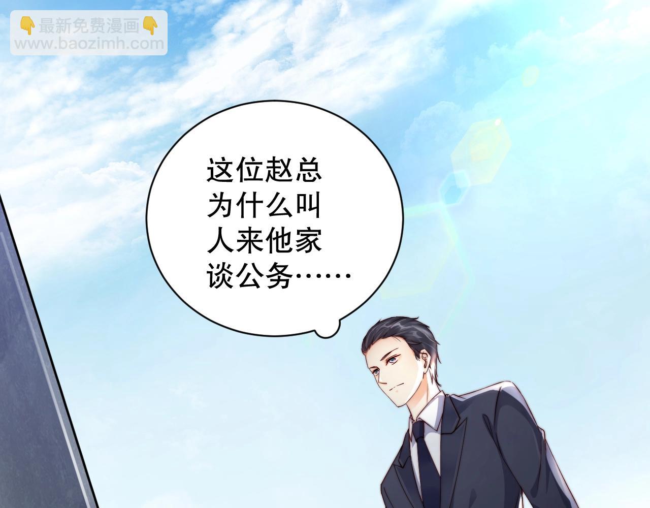 第48话 穿好衣服接待我(1/2)-第48话