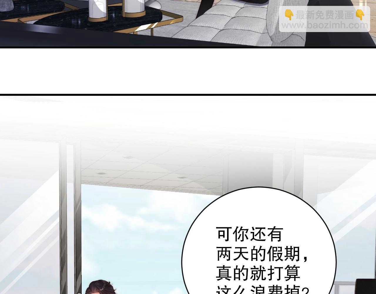 第48话 穿好衣服接待我(1/2)-第48话