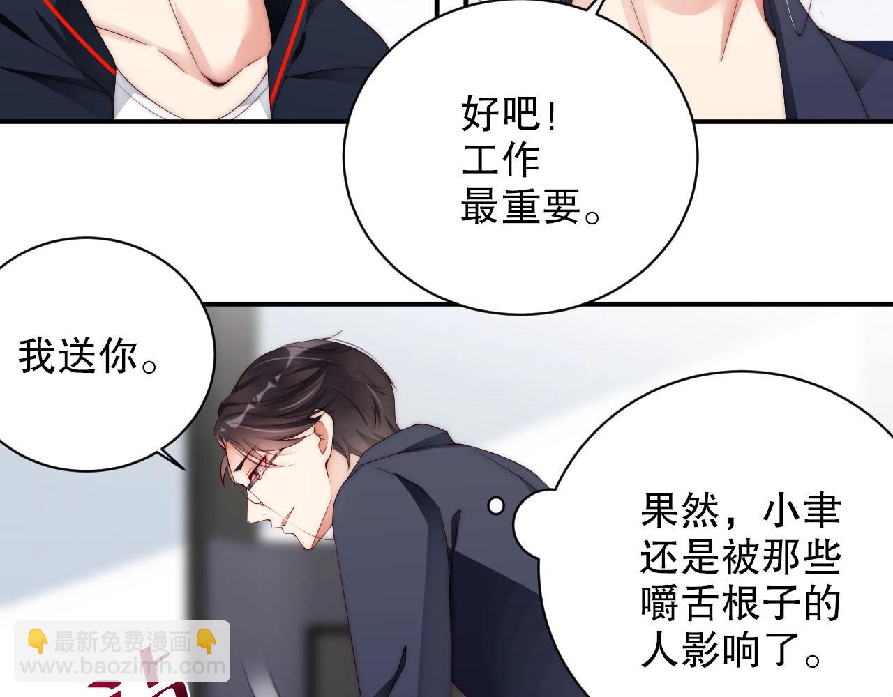 第48话 穿好衣服接待我(1/2)-第48话