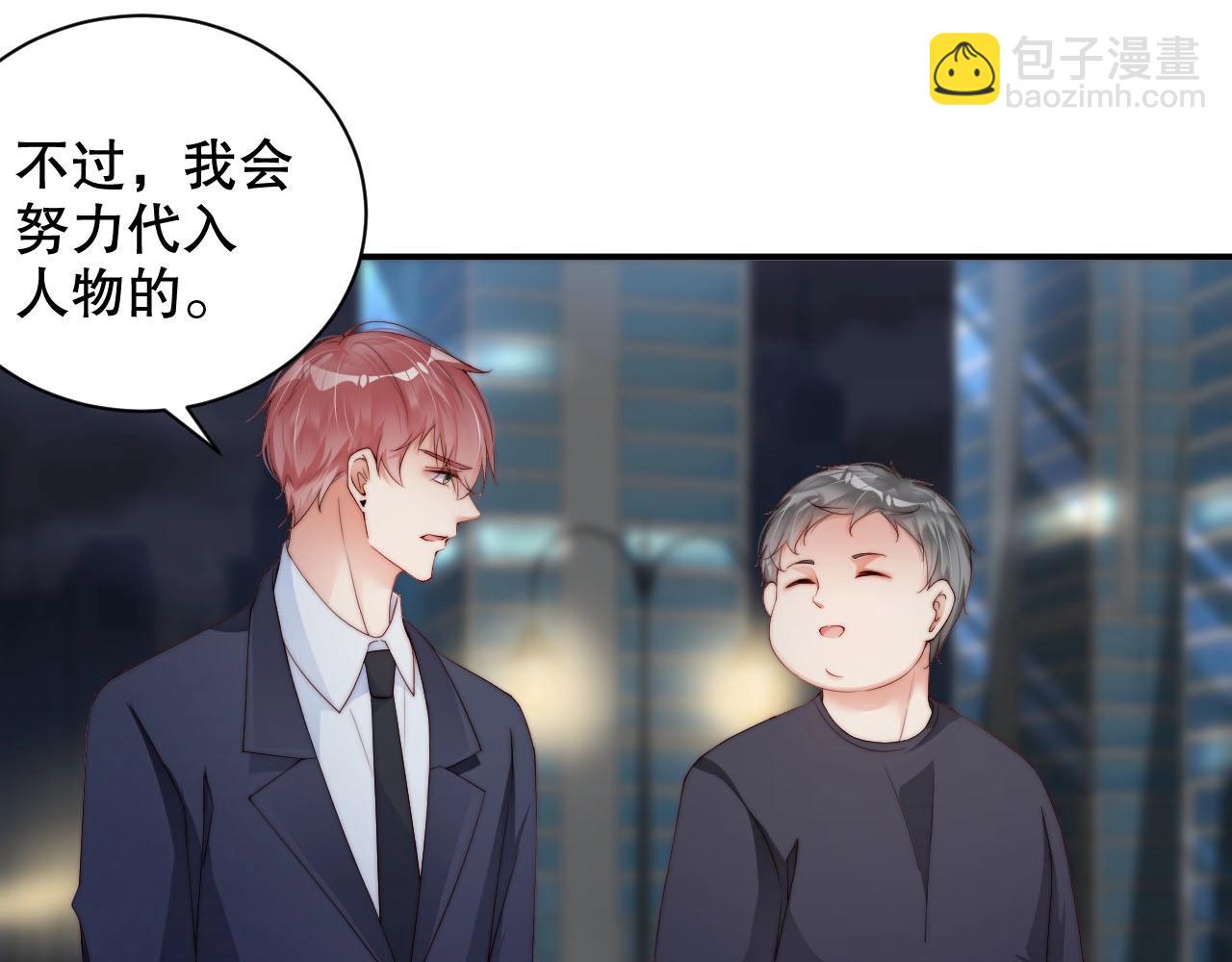 第50话 你和她有什么过去？！(1/2)-第50话