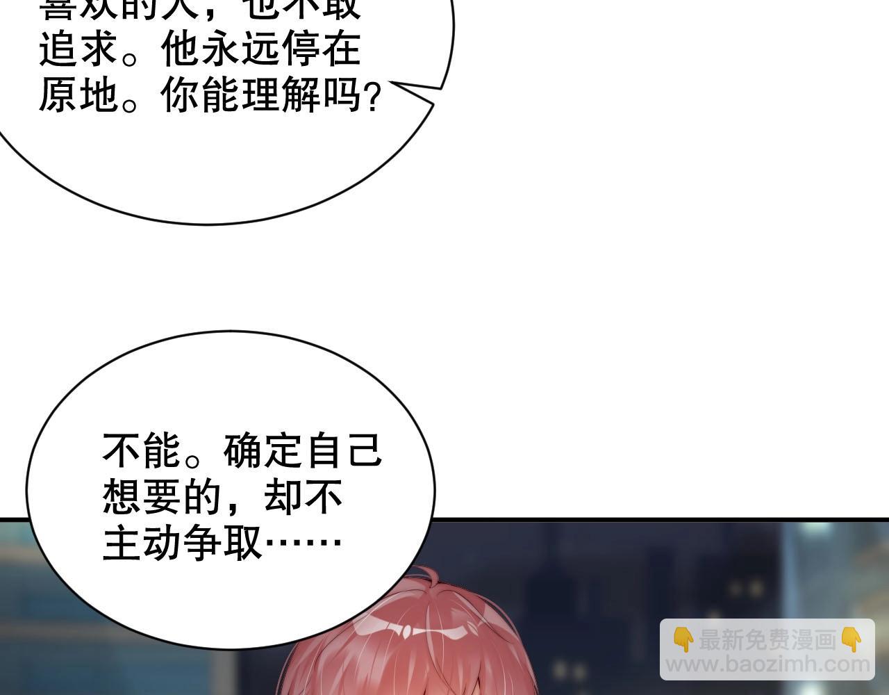 第50话 你和她有什么过去？！(1/2)-第50话