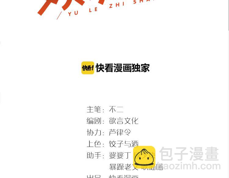 第6话 礼尚往来(1/3)-第6话