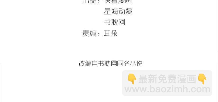 第6话 礼尚往来(1/3)-第6话