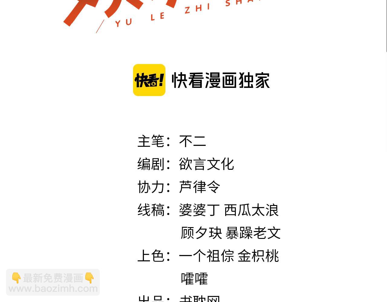 第52话 娱乐至死(1/2)-第52话