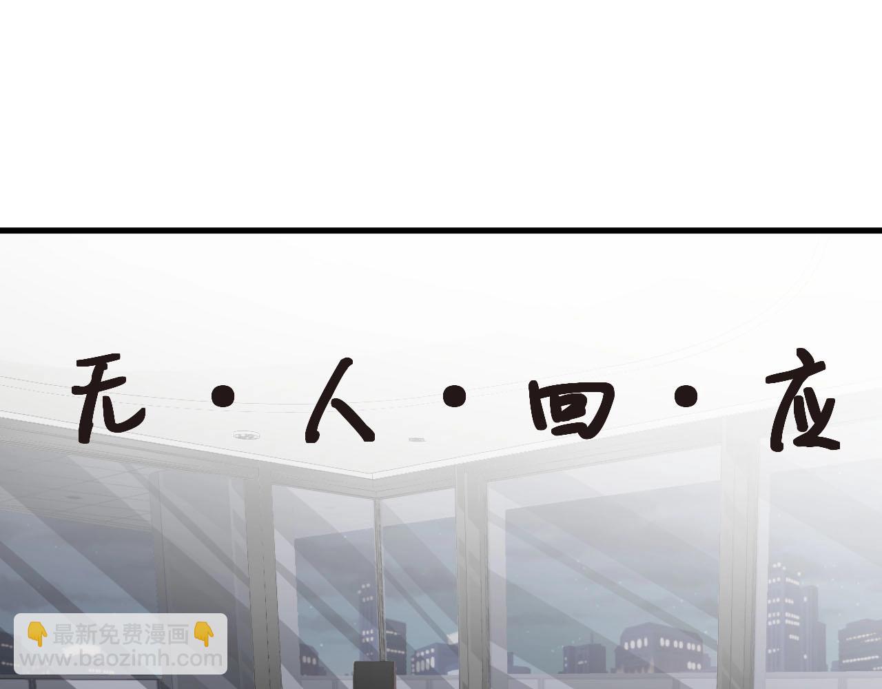 第54话 你送我了一个家(1/2)-第54话