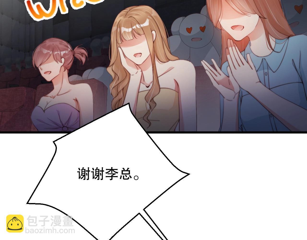 第58话 我是他的替代品？！(1/2)-第58话