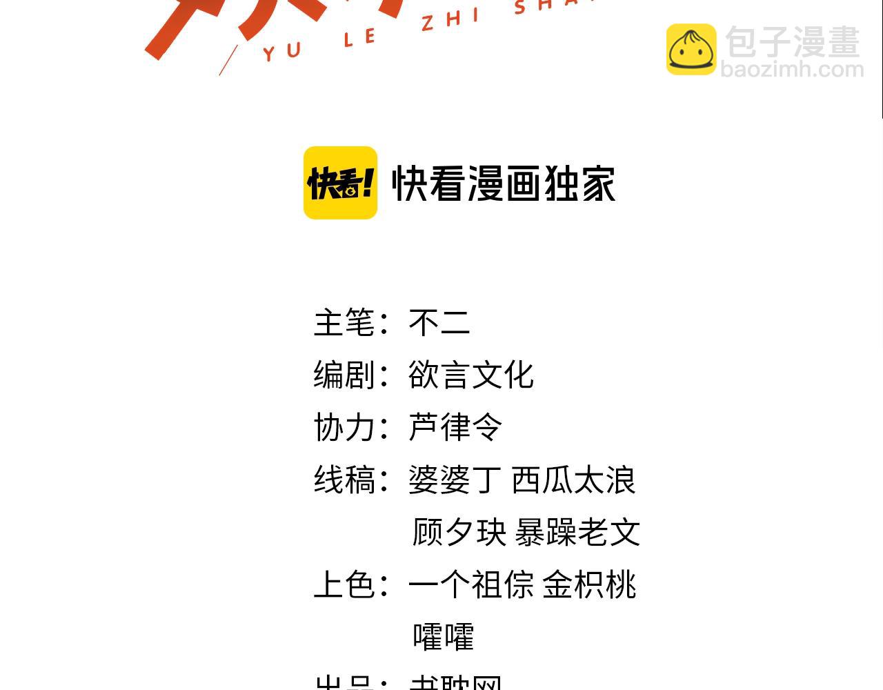 第58话 我是他的替代品？！(1/2)-第58话