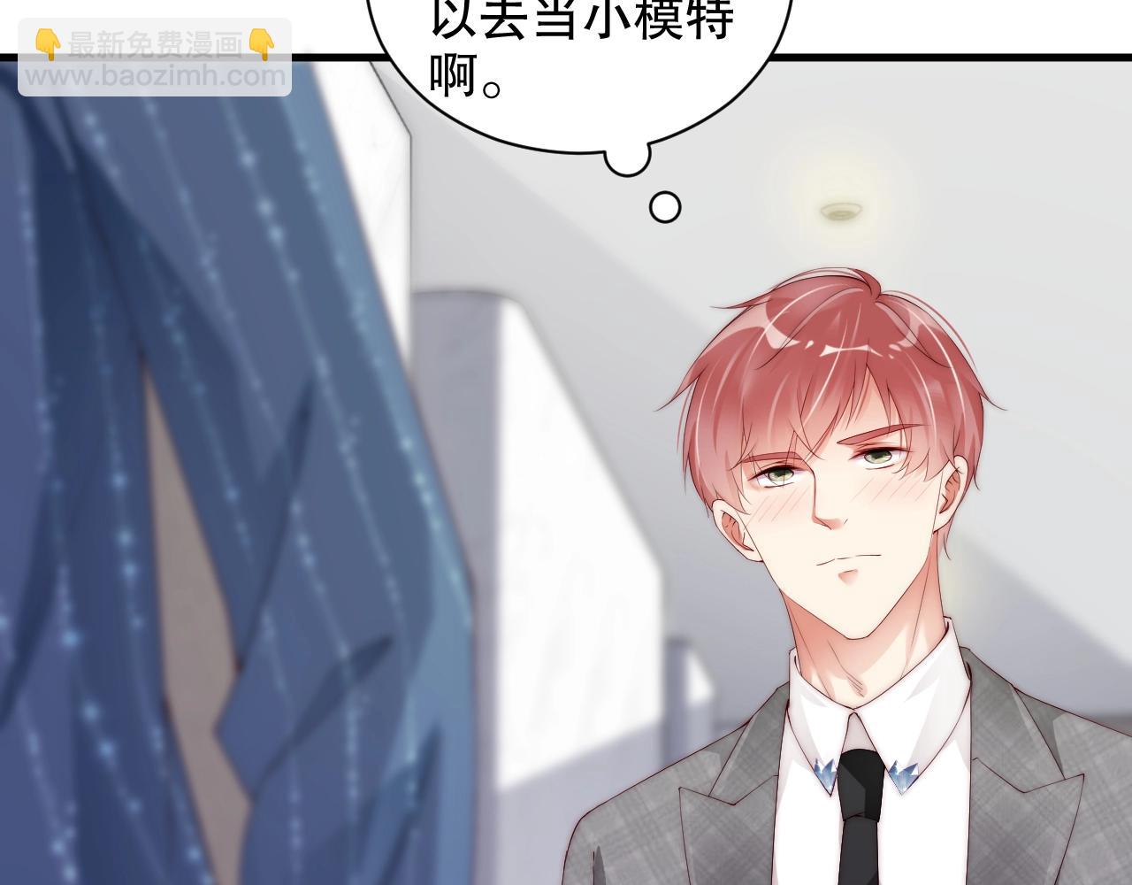 第58话 我是他的替代品？！(1/2)-第58话