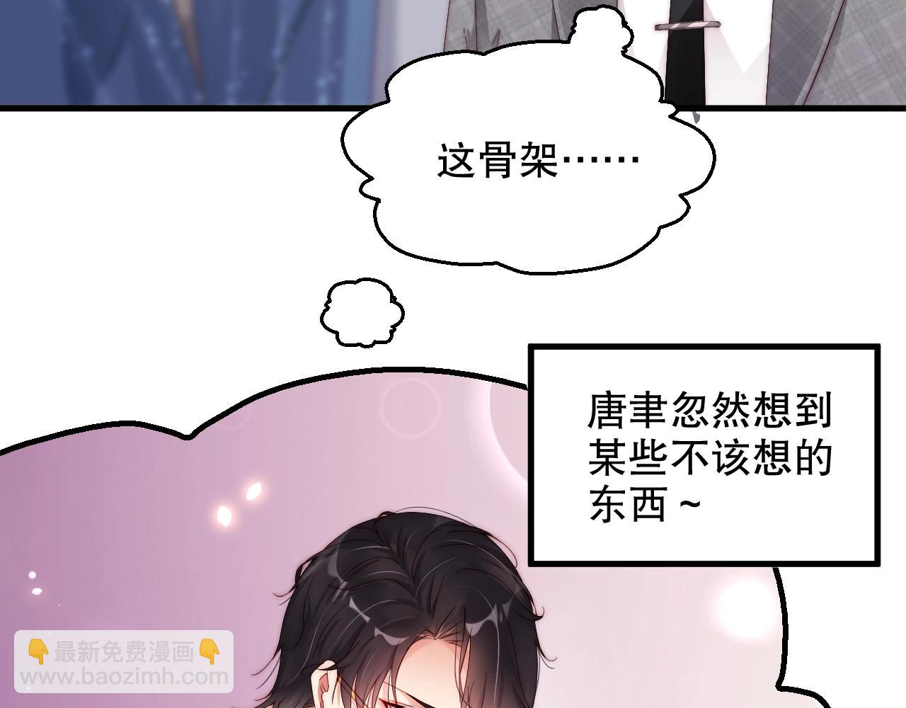 第58话 我是他的替代品？！(1/2)-第58话