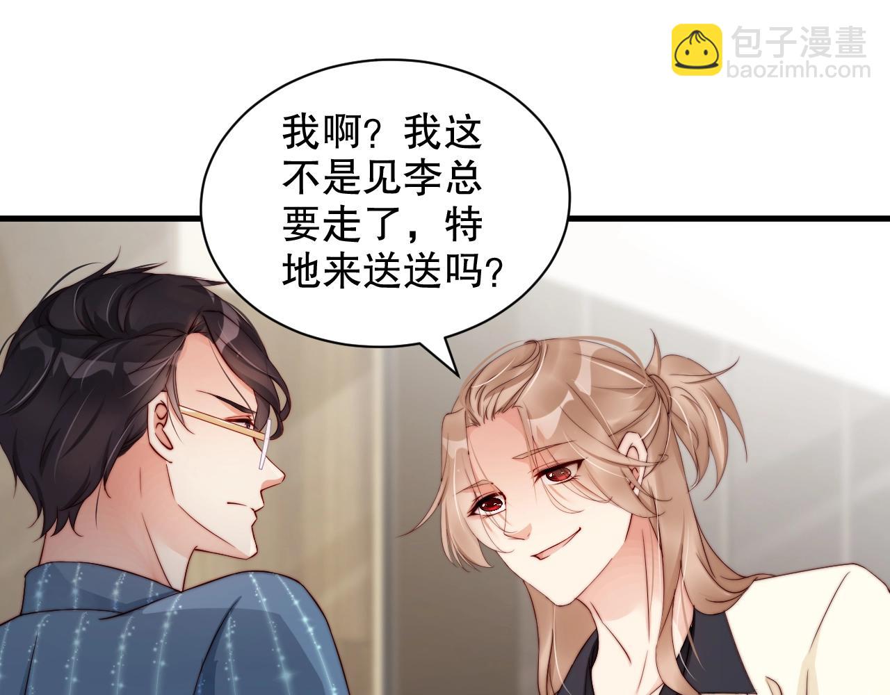 第58话 我是他的替代品？！(1/2)-第58话