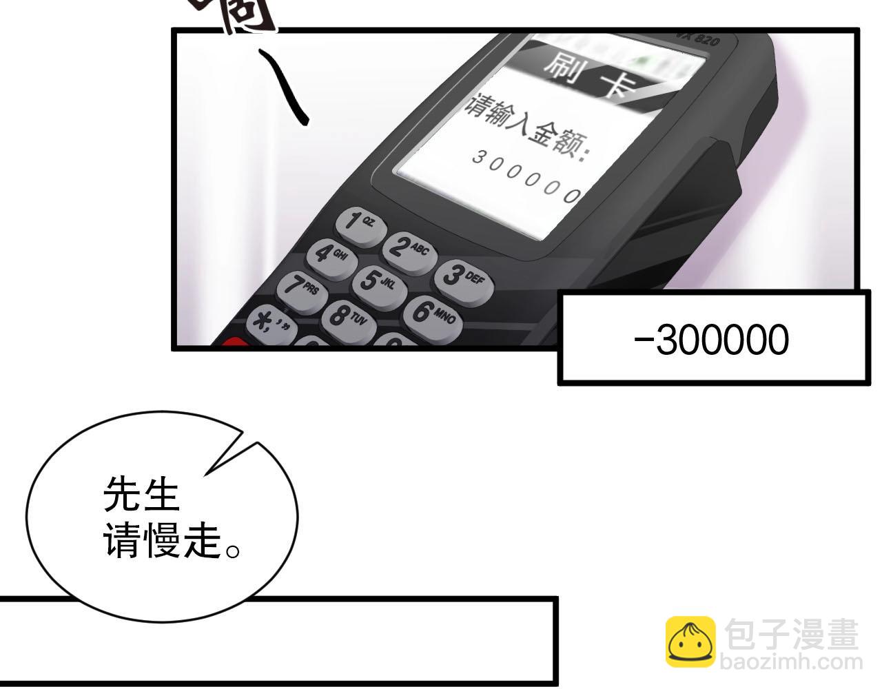 第60话 给你的礼物(1/2)-第60话