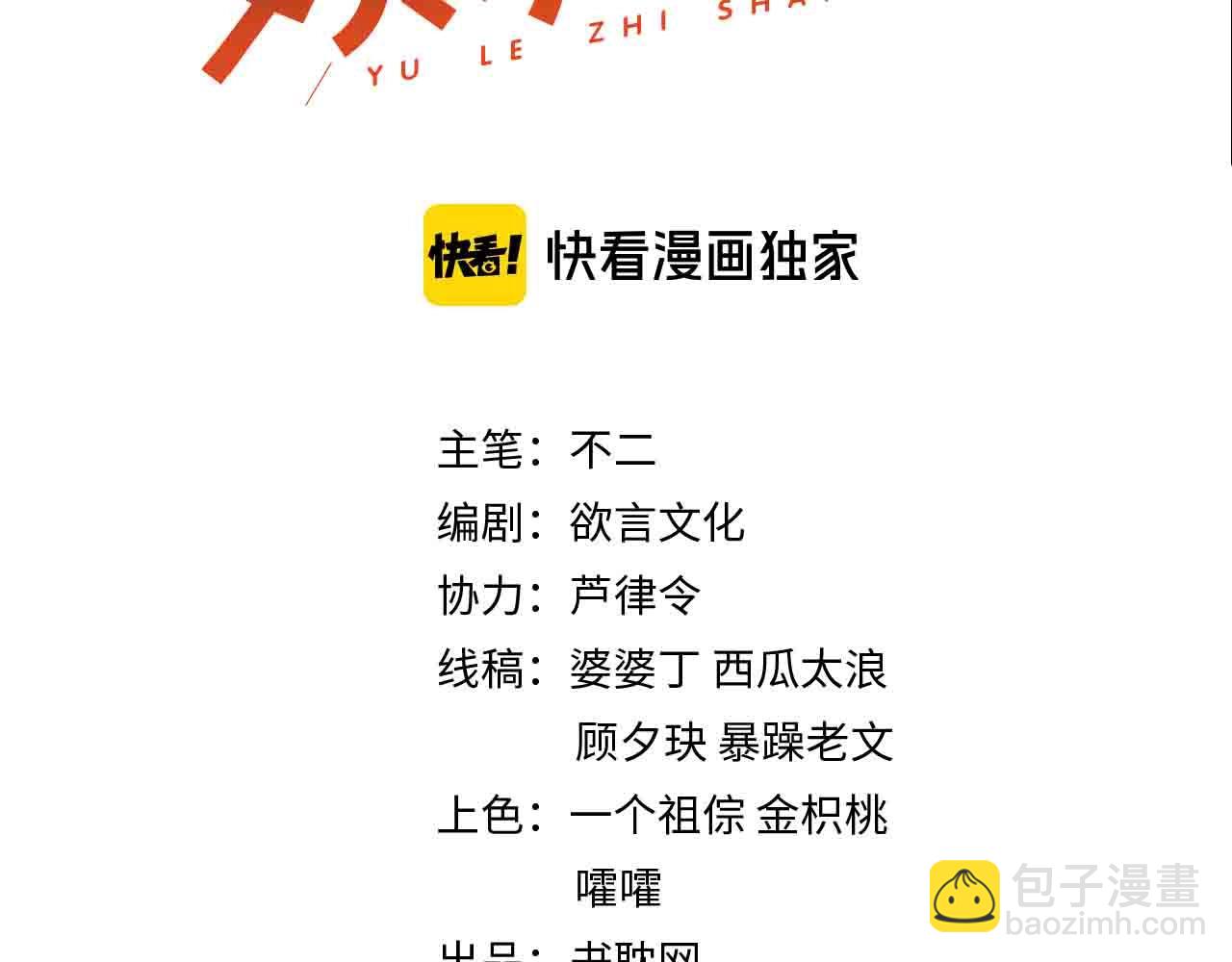 第62话 入戏全靠你(1/2)-第62话