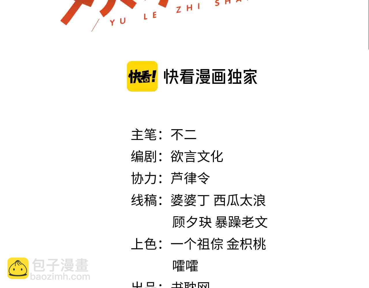 第64话 谢谢你选择相信我(1/2)-第64话