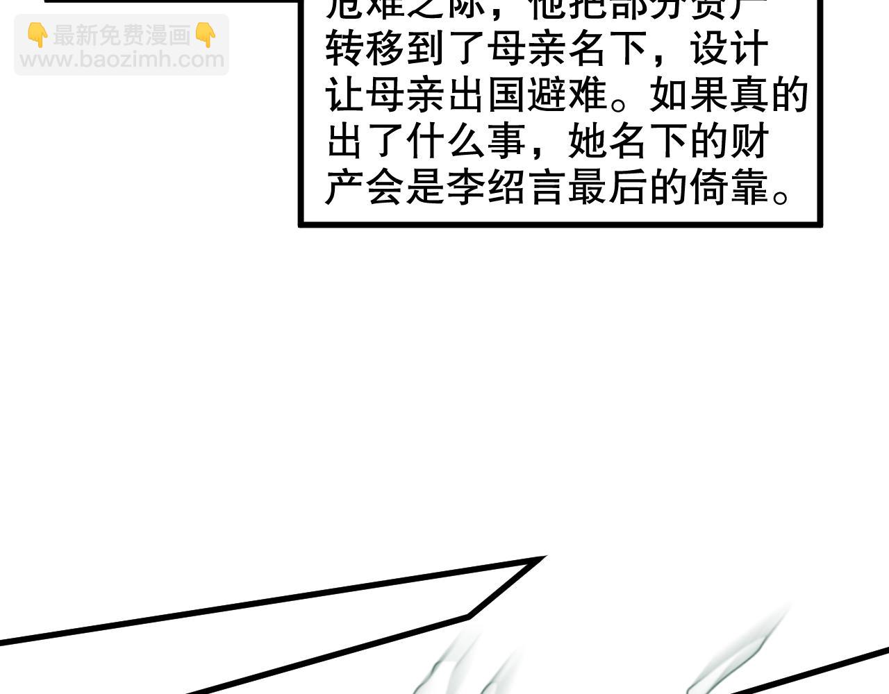 第64话 谢谢你选择相信我(1/2)-第64话