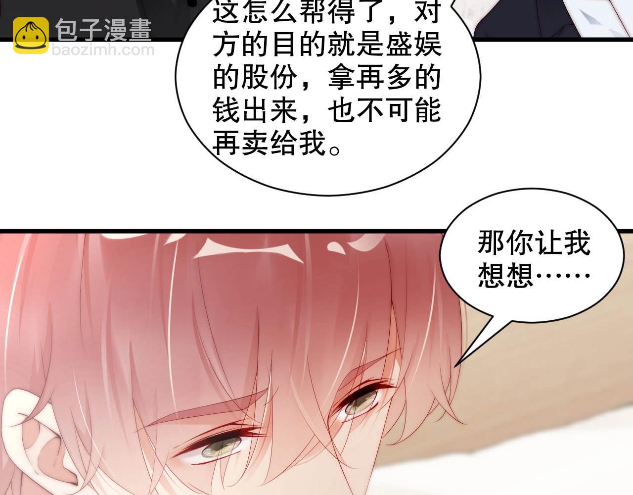 第66话 等不及了(1/2)-第66话