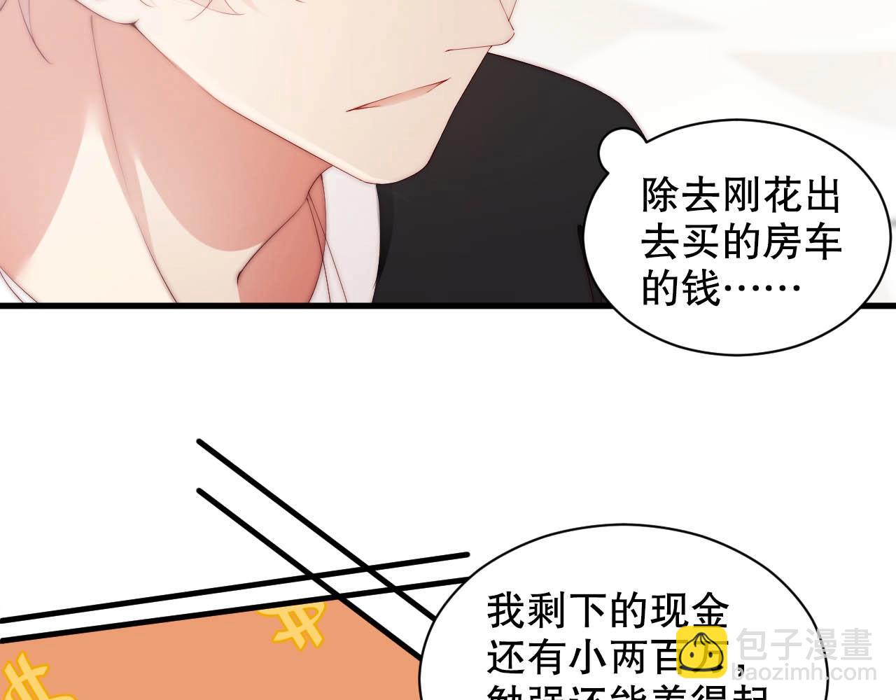 第66话 等不及了(1/2)-第66话