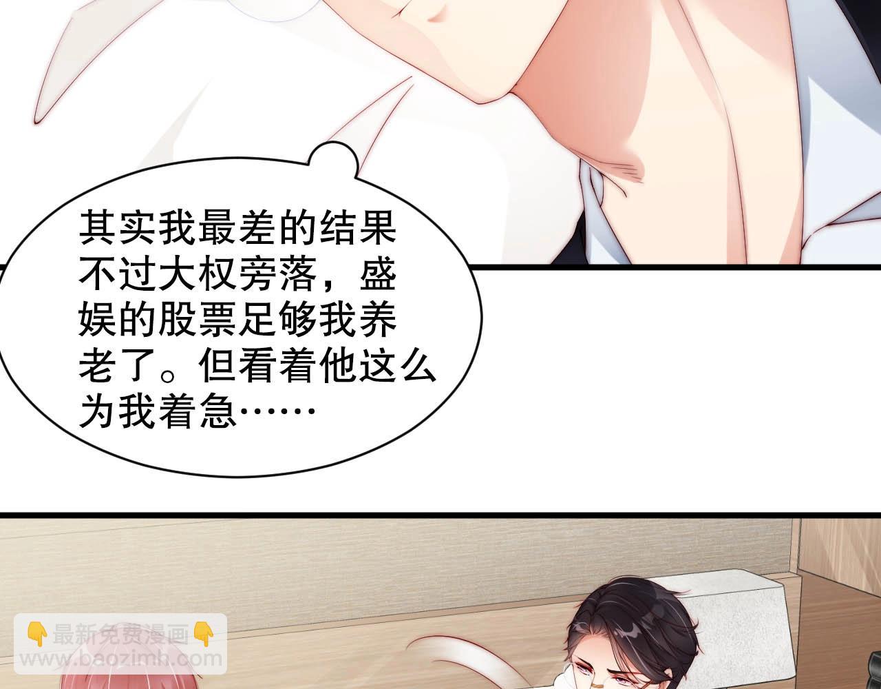 第66话 等不及了(1/2)-第66话