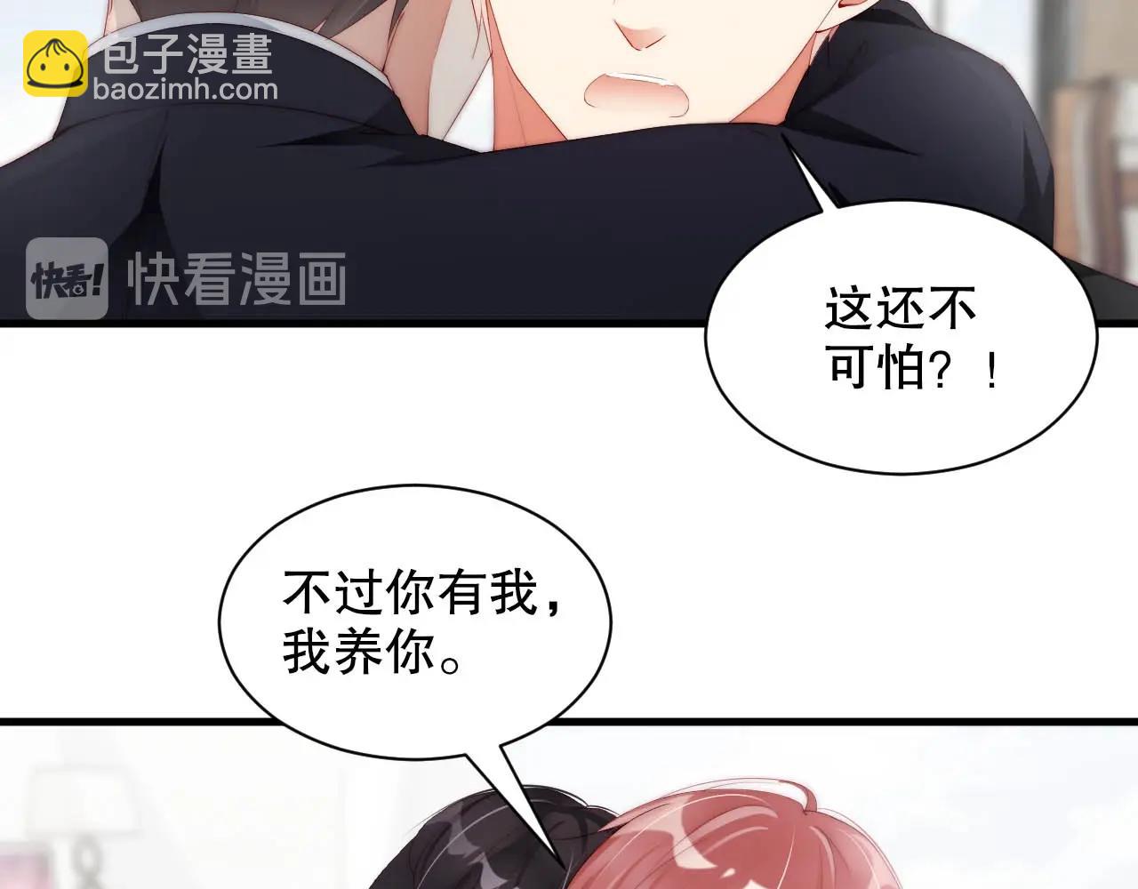 第66话 等不及了(1/2)-第66话