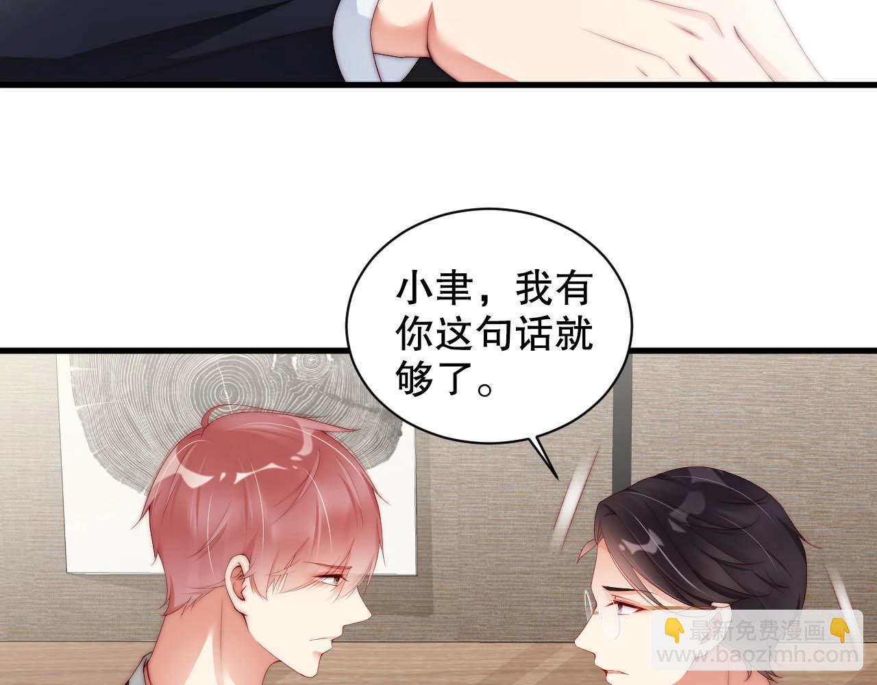 第66话 等不及了(1/2)-第66话