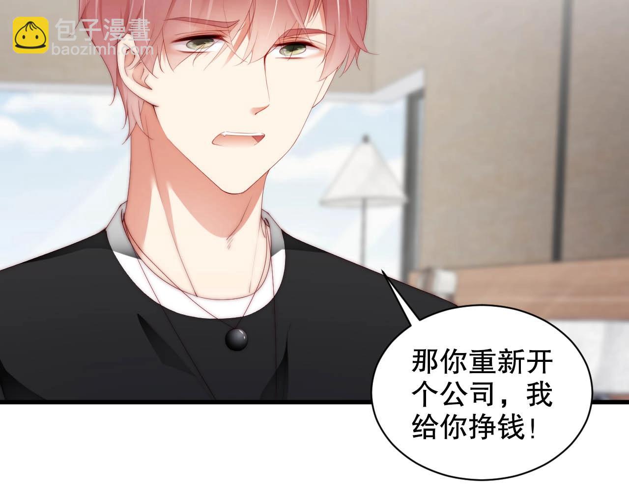 第66话 等不及了(1/2)-第66话