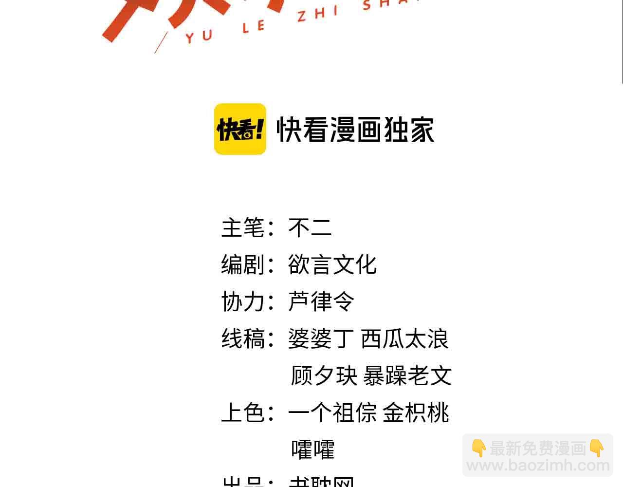 第66话 等不及了(1/2)-第66话