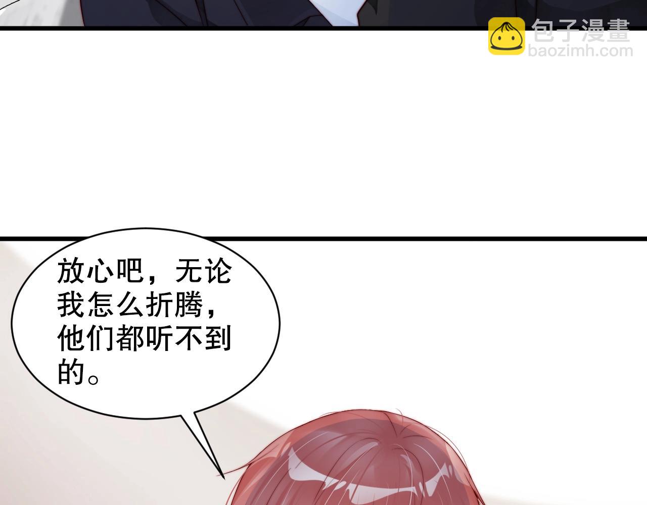 第66话 等不及了(1/2)-第66话