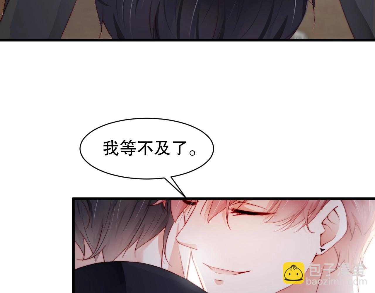 第66话 等不及了(1/2)-第66话