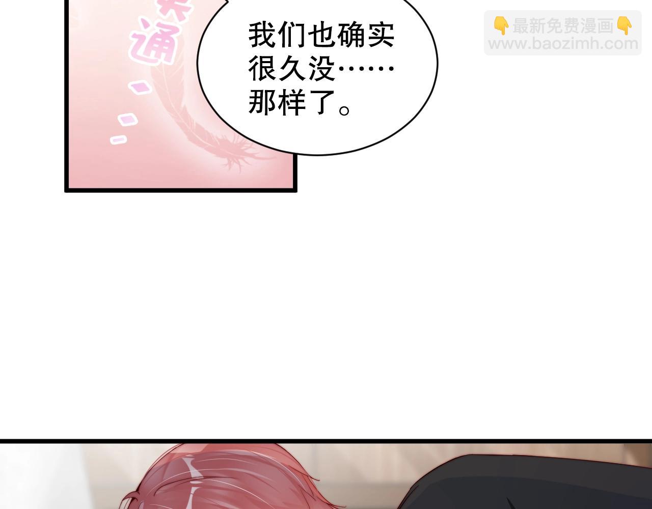 第66话 等不及了(1/2)-第66话