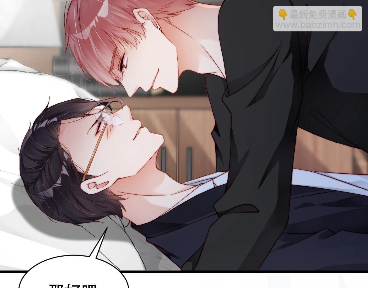 第66话 等不及了(1/2)-第66话