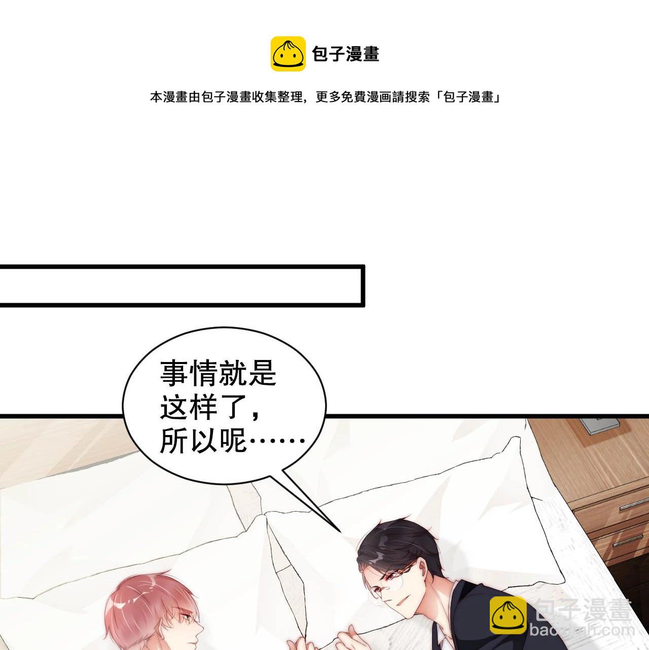 第66话 等不及了(1/2)-第66话