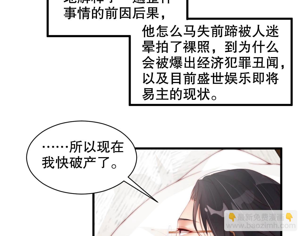 第66话 等不及了(1/2)-第66话