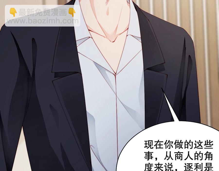 第68话 礼物????(1/3)-第68话