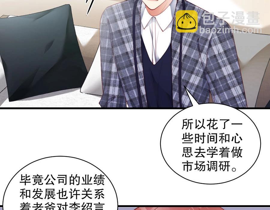 第70话 拭目以待(1/2)-第70话