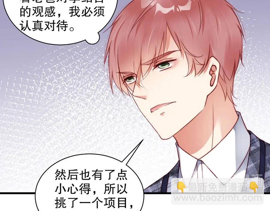 第70话 拭目以待(1/2)-第70话