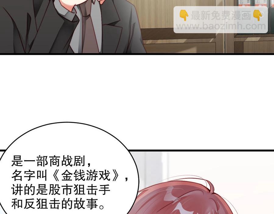 第70话 拭目以待(1/2)-第70话