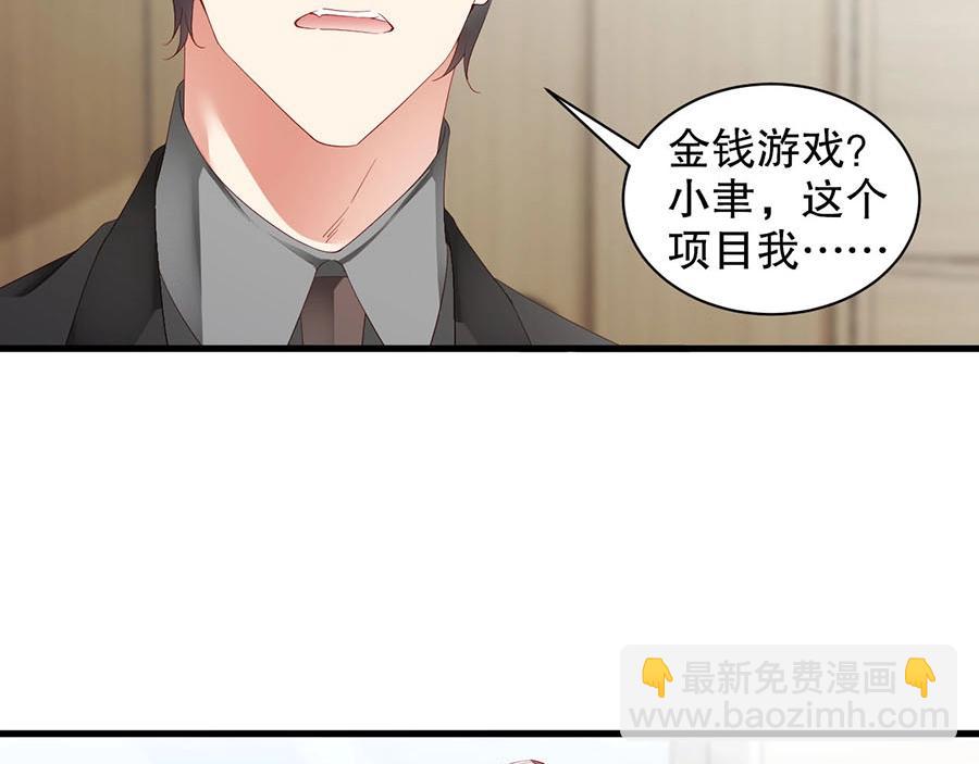 第70话 拭目以待(1/2)-第70话