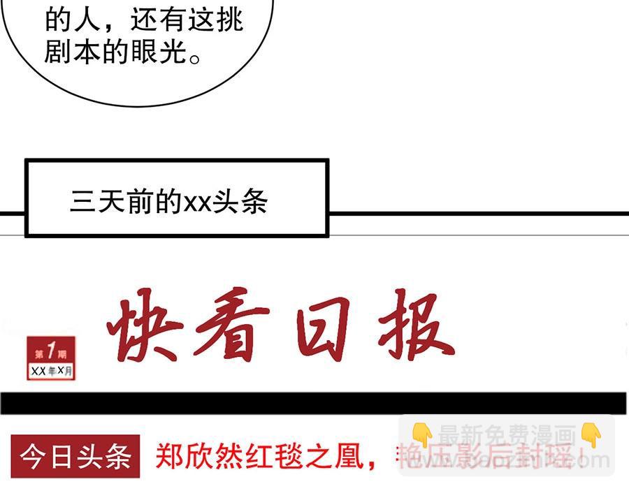 第70话 拭目以待(1/2)-第70话