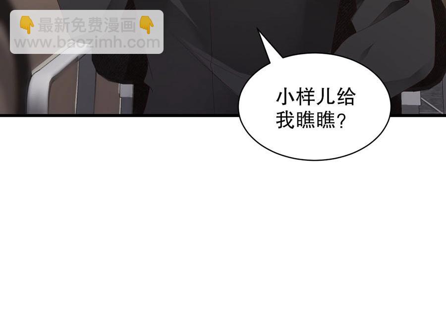 第70话 拭目以待(1/2)-第70话