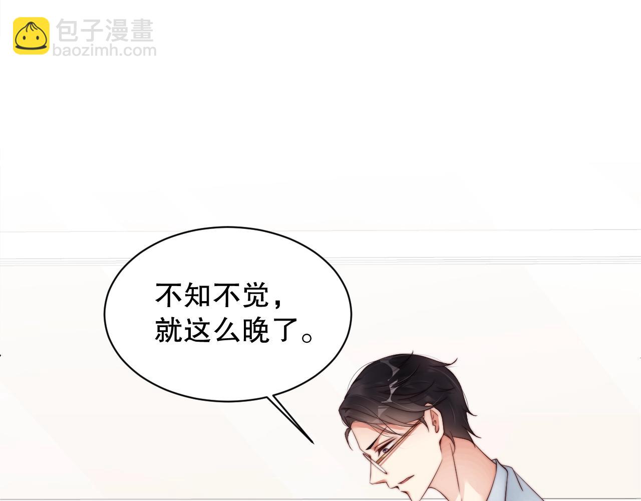 第8话 见家长前的精心打扮(1/2)-第8话