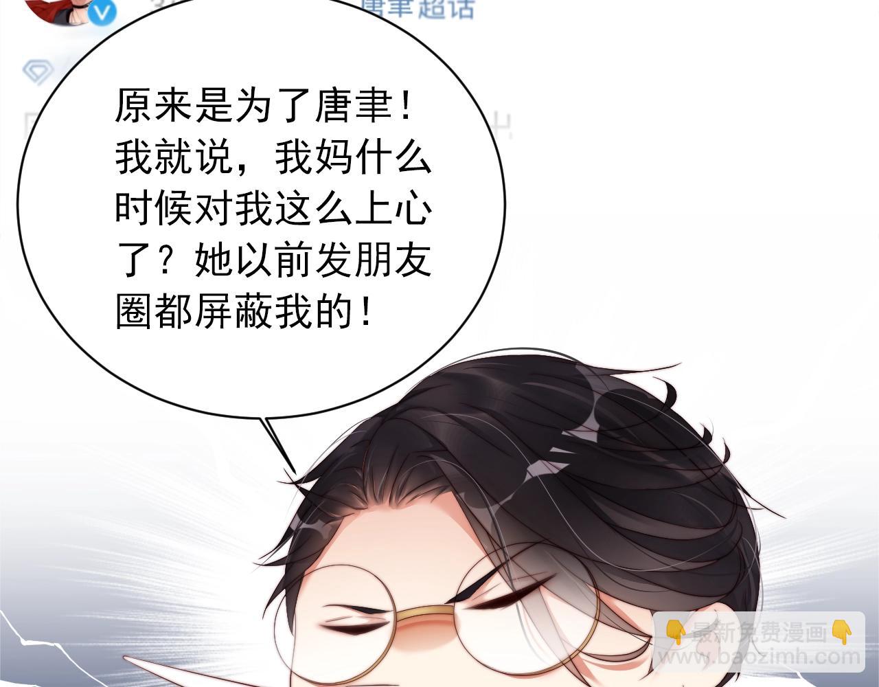 第8话 见家长前的精心打扮(1/2)-第8话